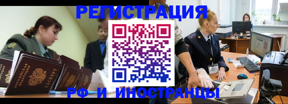 где прописаться в Ивановской области