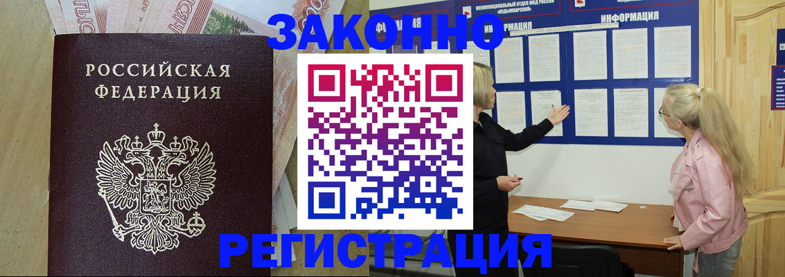 регистрация в Ивановской области