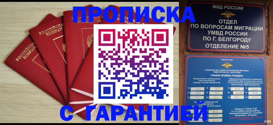 миграционный учет в Ивановской области