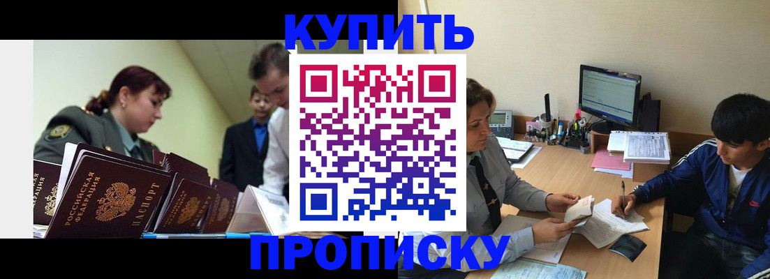 пропишу в квартире в Ивановской области