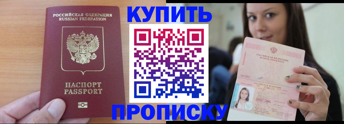 временная регистрация 2025 в Ивановской области