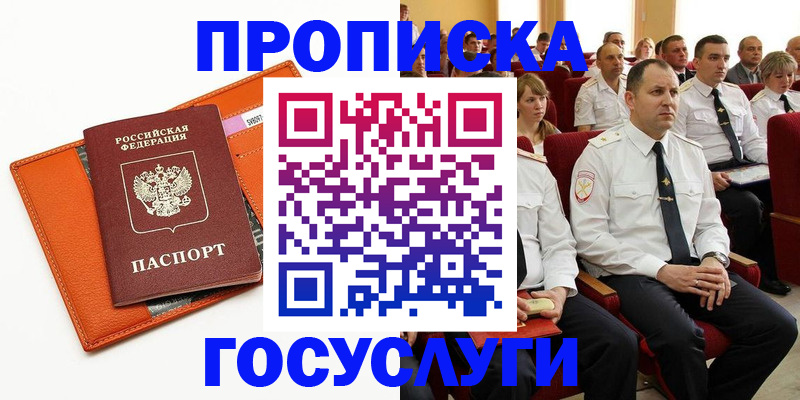 прописка для кредита в Ивановской области