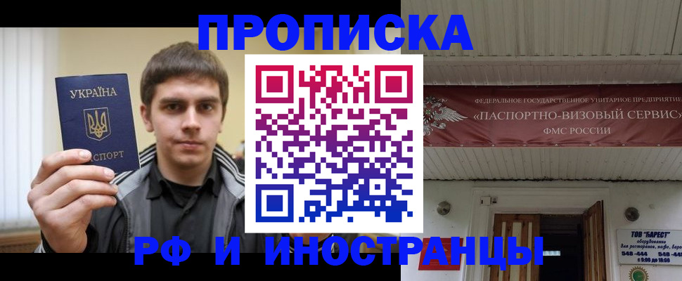 временная регистрация адрес в Ивановской области