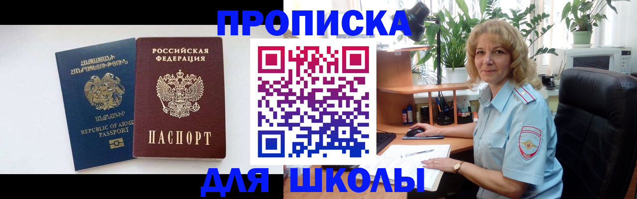 прописка в квартире в Ивановской области